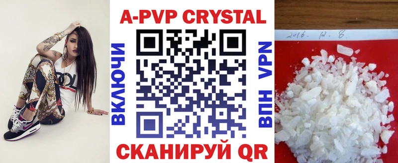 A-PVP Crystall  Купить  Алексеевка 