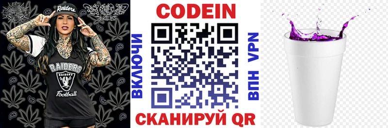 Codein Purple Drank  Купить где  Алексеевка 