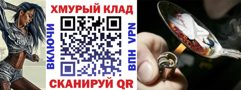 Героин хмурый  Купить закладки  Алексеевка 